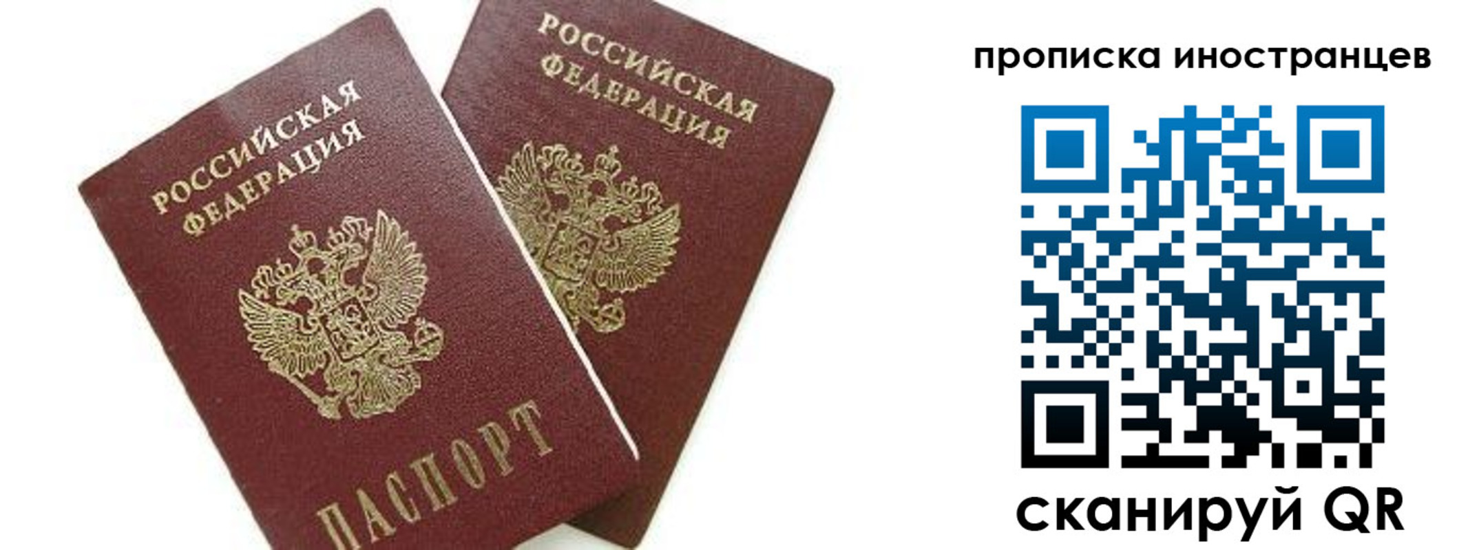 временная регистрация собственник в Петухово