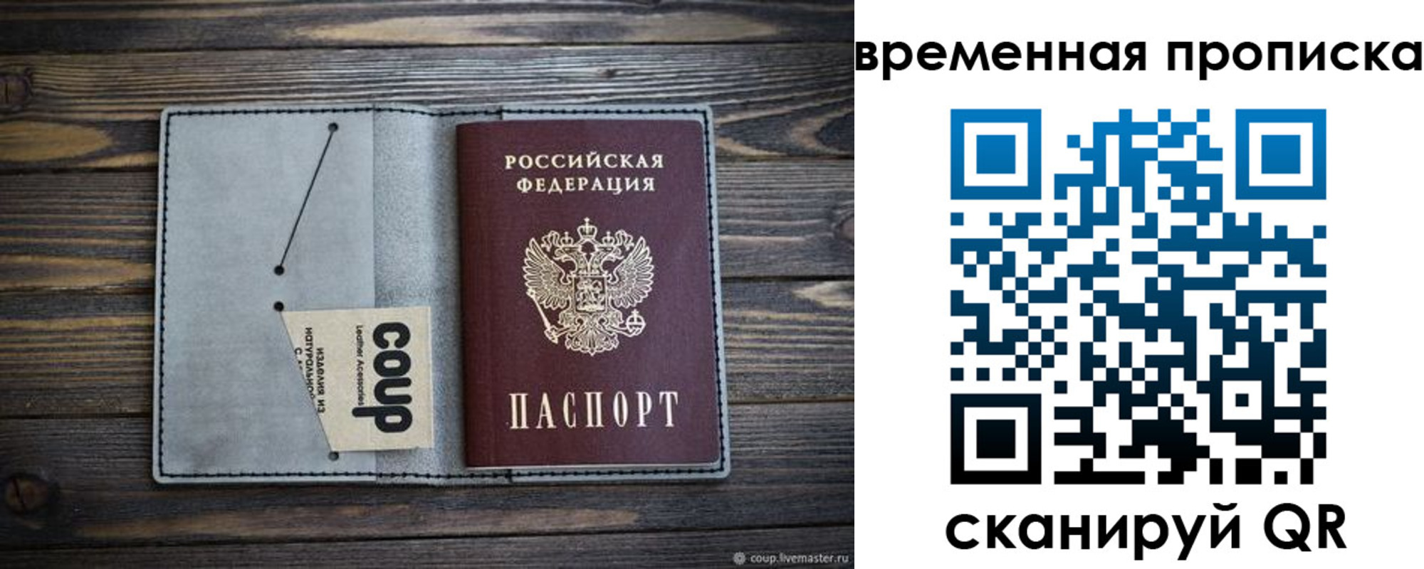 временная регистрация гарантия в Петухово