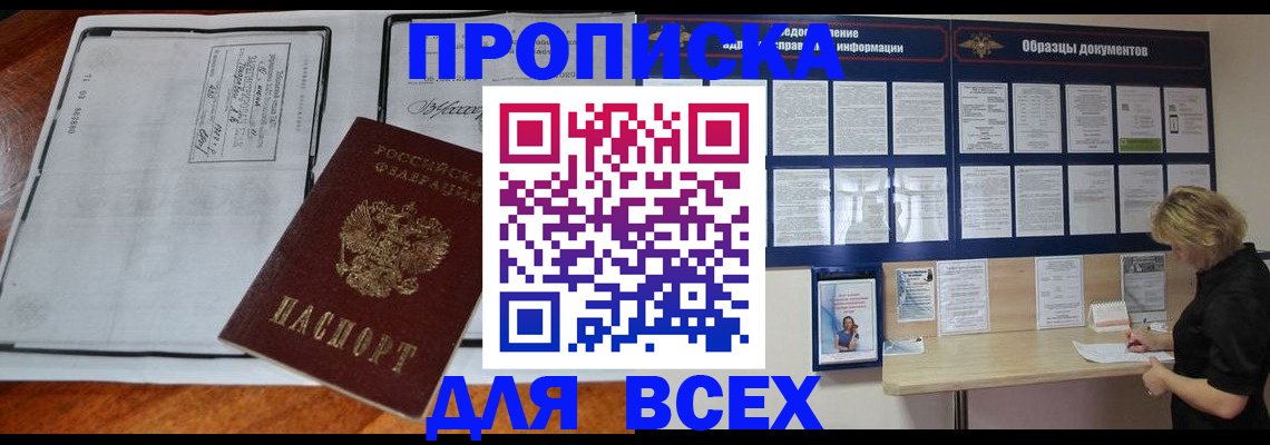 прописка поиск в Петухово