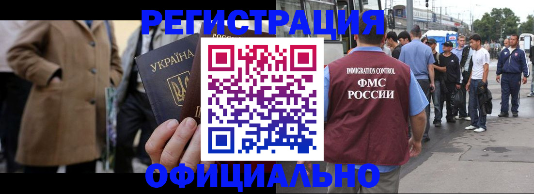 прописка законно в Петухово