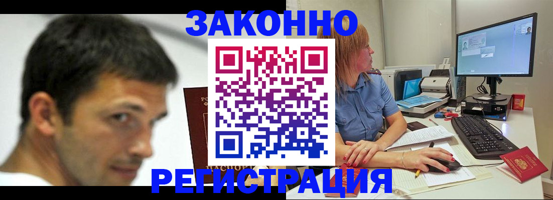 прописка для кредита в Петухово