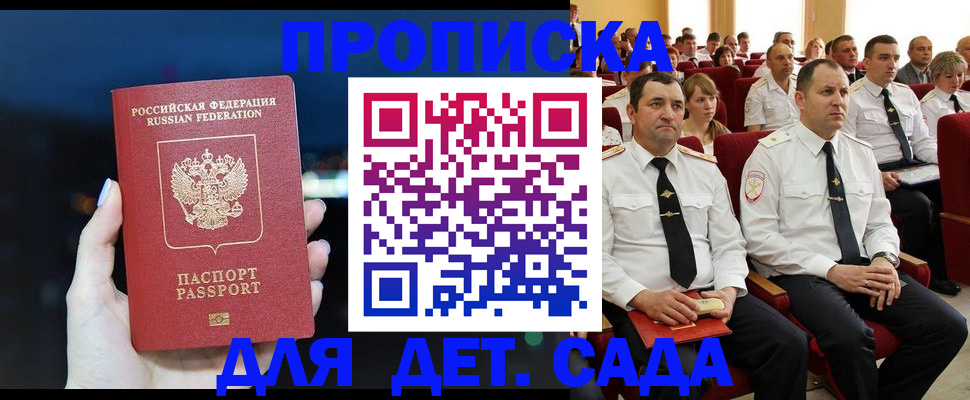 где прописаться в Петухово