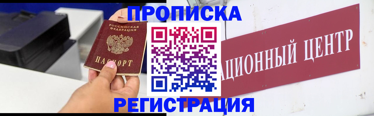 временная прописка в Петухово