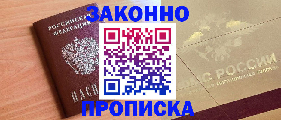 временная регистрация поиск в Петухово