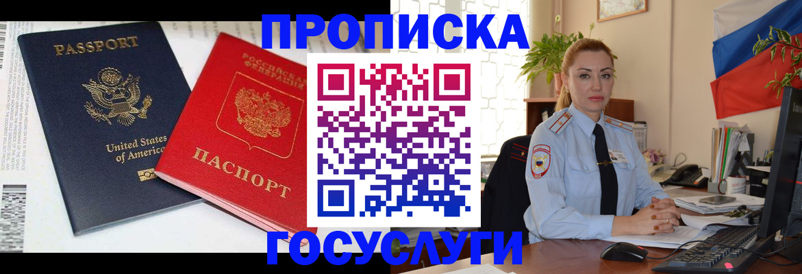 прописка паспорт в Петухово